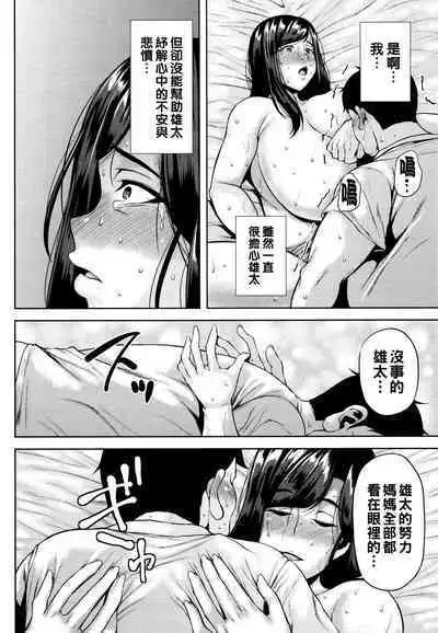 Tsumabiku Yoru ni...