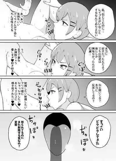 Tanshou Danshi no Shitsukekata