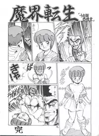 [Philippiana Honpo (のきお, とっぱちかづか, とっぱちまどんぺ)] Toppatsu Yamaizuki Bishoujo Hon 2 (Creamy Mami, Magical Emi, Gundam ZZ)