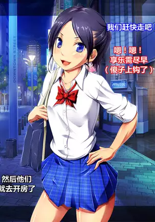 女装援交大失败（K记翻译）