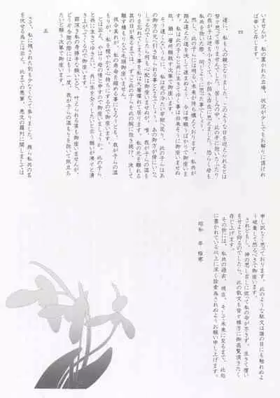 Caucasus Second Fanbook