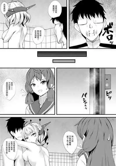 (C96) [Shougentei (Kuon)] Radorado (Kantai Collection -KanColle-) [Chinese] [爱弹幕汉化组]