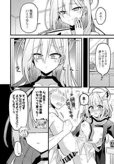 Miren ga Aru to Sureba