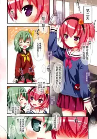 (C89) [Little Hamlet (Kiira)] Komeiji Shimai no Futari Ecchi (Touhou Project) [Chinese] [无毒X草根妖怪汉化组]