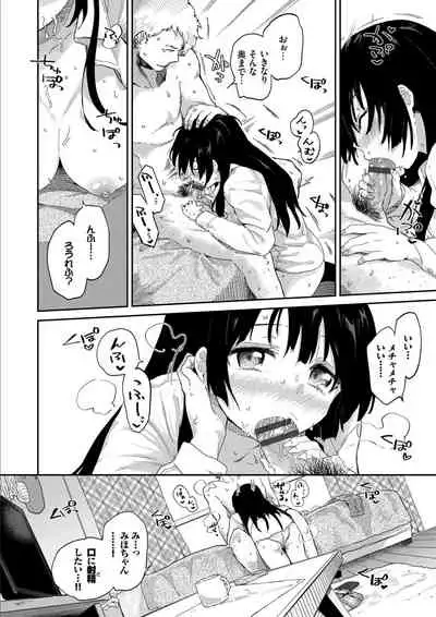 Kokoro no Sukima ~ Gap in my Heart