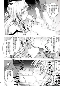 (C90) [Hibi Rakuraku (Aoki Kanji)] Ouhi-sama Taihen Hacchake asobasu (To LOVE-Ru) [Chinese] [塔布里斯個人漢化]