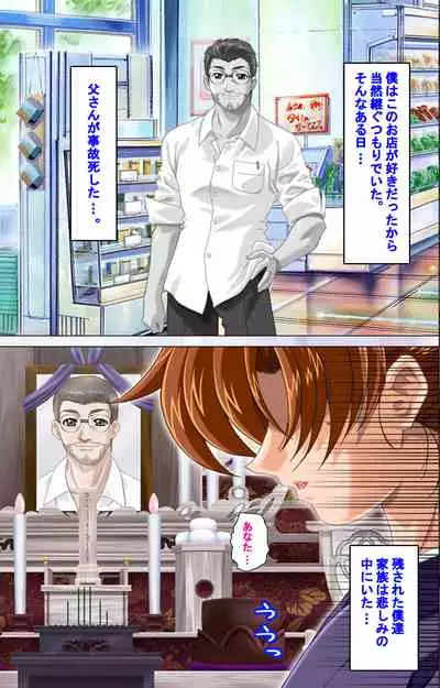 Hitodzuma haremu! Kon'ya ☆ watashi o ika sete yo kanzenhan