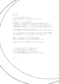 (C75) [French letter (Fujisaki Hikari)] Pedoria Kakeru 2 (Touhou Project)