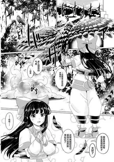 Kougyaku Ni Otsuru Miko