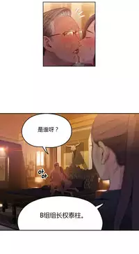 [Park Hyeongjun] Sweet Guy Ch.22-45 (Chinese)