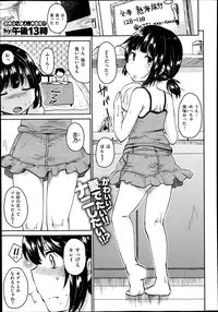 COMIC X-EROS #19