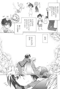 [Fudou Ran] Koitama [Digital]