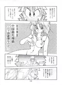 (C56) [Onikibitou (Piston)] PISTON WORLD (Various)