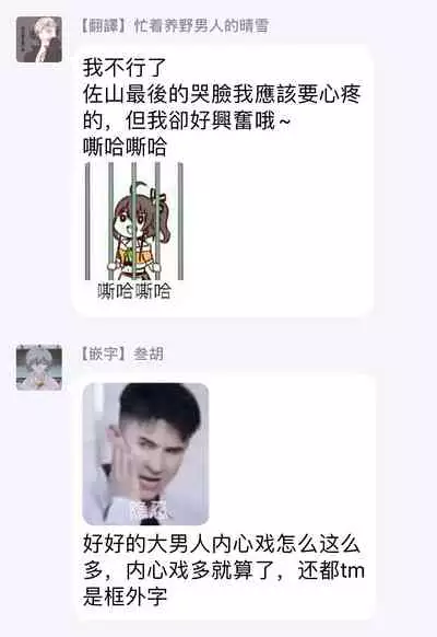 [Sango Mitsuru] Mask Danshi wa Koishitakunai no ni | 口罩男子明明不想谈恋爱 Ch. 1-10+番外 完结 [Chinese] [拾荒者汉化组] [Digital]