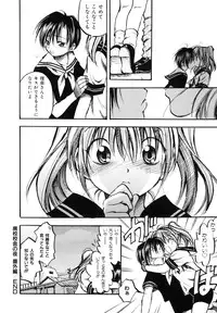 [Ayase Satomi] Pretty Angel Coco & Nana