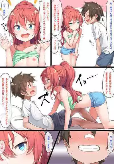 [Konnyaku] OneShota Kazuki-senpai [Ongoing]