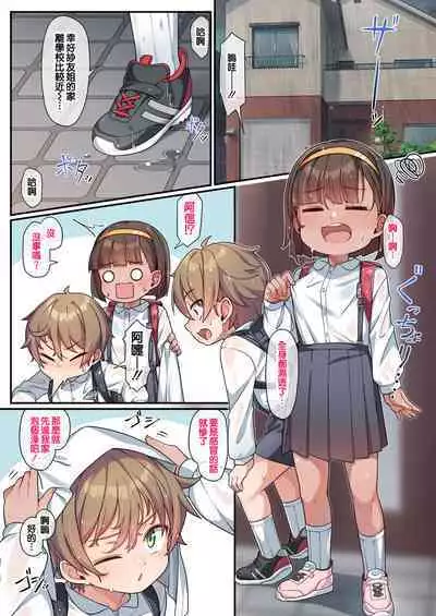 sa yu ane wa ane buritai