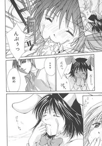 [Setsuna] Love Romance