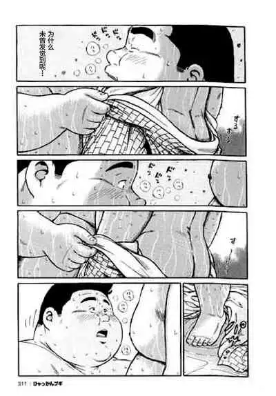 Hyakkan Boogie