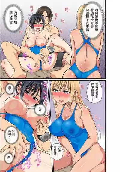 [kumikouj] Sekuhara OK Gakuen ~ Chime Nattara Soku Saimin!?~ | 性騷擾也OK學園～鐘聲一響立即催眠!?～ Ch.1-13 [Chinese]