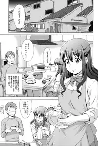 [Shinogi A-suke] Oshikake! My Honey