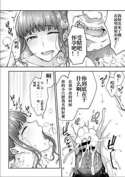 寝取り旅館 ~ドクズおじさんのネトネトしつこい美少女凌辱~ 3-4 自翻