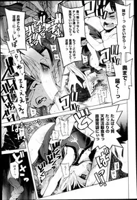 [Kawasaki Tadataka] Hidden Foe Ch.1-3