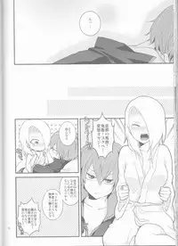 (Zennin Shuuketsu 2) [Hitobankoneko (Nanatsu Nemu)] SasoDei ♀ Sairokubon (Naruto)