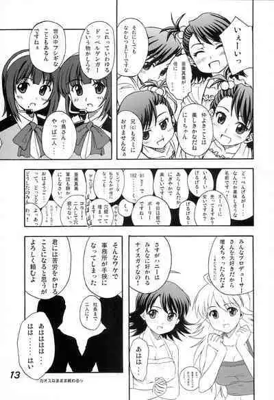 [eau-Rouge (Rikumoto Yoshiyuki)] Hani Miki (THE IDOLM@STER)