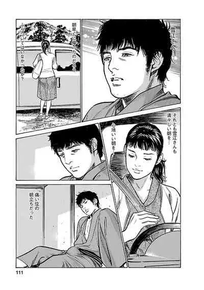 [とみさわ千夏, 八月薫] お願いサプリマン My Pure Lady 17