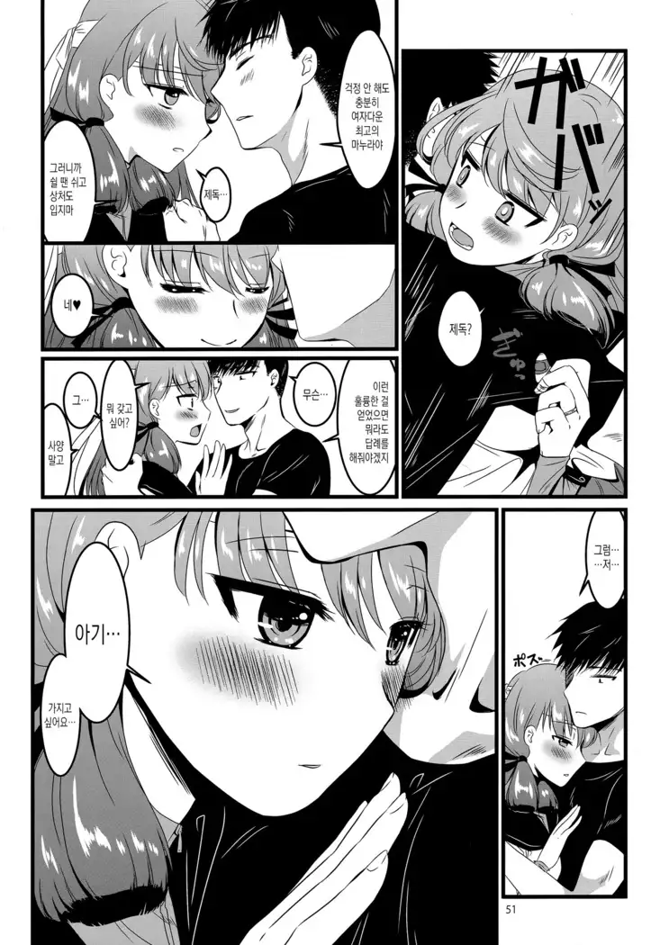 Akashi to Ai no Hibi