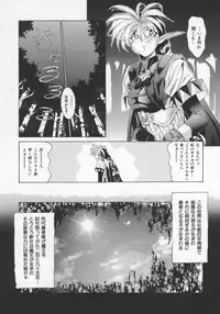 [Gabri-L] Feromone Charge!