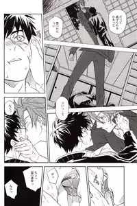 (Senka no Toki Zan) [PINK POWER (Mikuni)] The Name of it (Touken Ranbu)