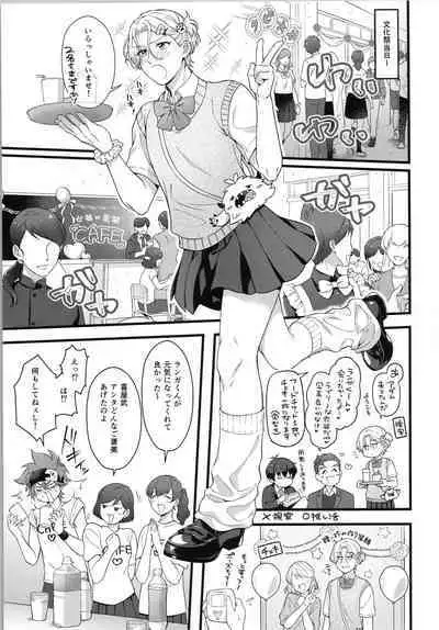 Omae ga ichiban kawaī yo