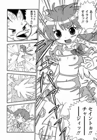 [Homing] Seiyoku Kitou Saint Feather