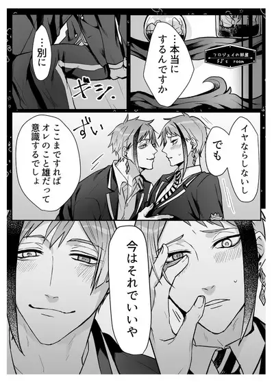 FloydJade Darake no Sairoku Bon!