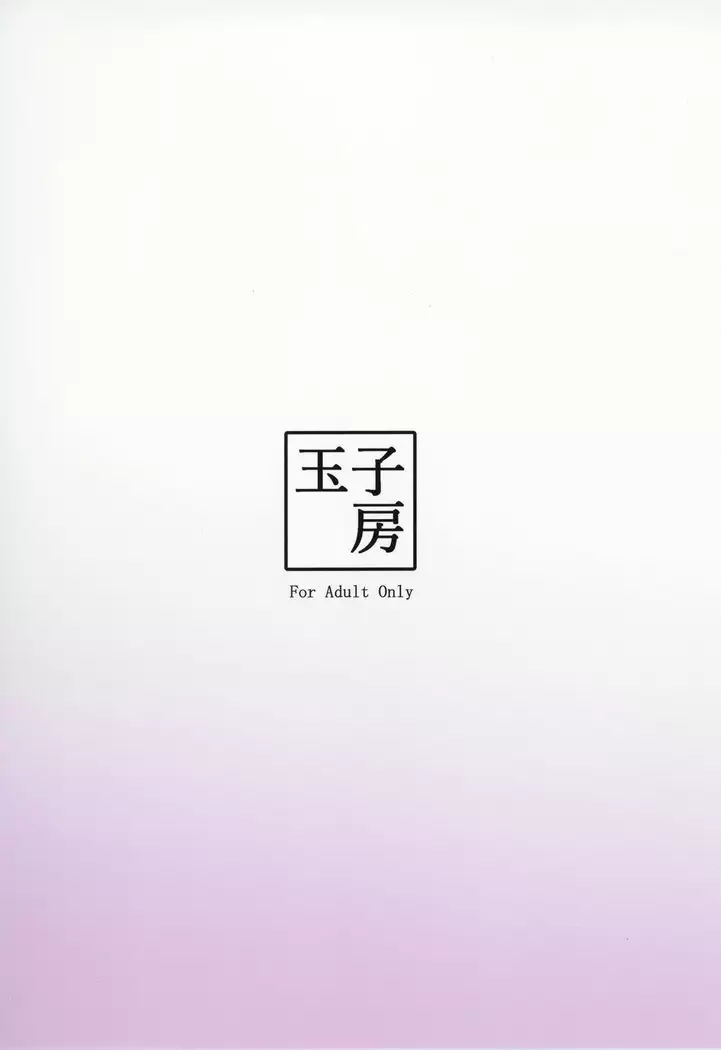 Itoshi no Ecchi na Kishiou-sama