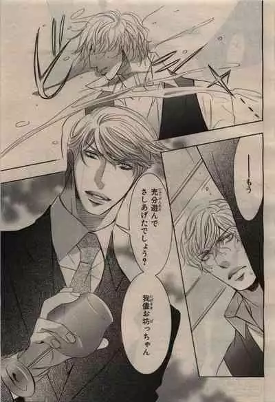 BE・BOY GOLD 2010-02