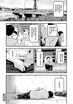 kore ga watashino himitsukichi