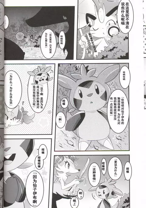 Motto Watashi o Kamai Nasai! | 请更在意我一些!