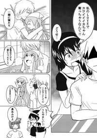 [Uchuu ☆ Porta (Kawa)] Stand by Me (Shinryaku! Ika Musume) [Digital]