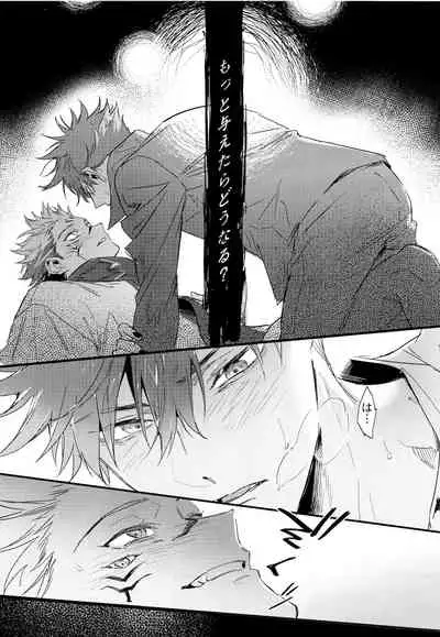 Tangetsu, kuchiru made