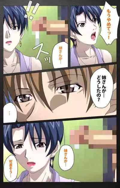 enbo taboo kanzenhan