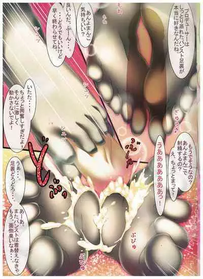 (C84) [MARIMO (AHEN)] Caffe Latte M20 (THE IDOLM@STER CINDERELLA GIRLS)