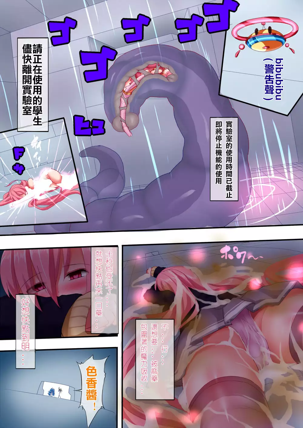 Orgasm Unit EX -Mahou Senshi Akari Ch. 1-5