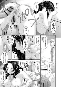 [Bai Asuka] Swap Slave [Digital]