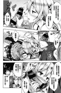 [Shinozuka George] Yasashii Sekai | 軟玉溫香的世界 [Chinese]