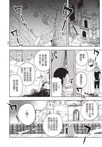 Isekai Trip Saki de Tasuketekureta noha , Hitogoroshi no Syounenn deshita. Jouhan | 在異世界旅途中拯救我的是一名少年殺手