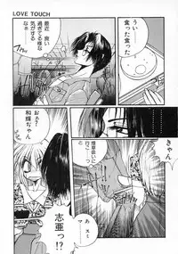 [Takahashi Saeko] LOVE TOUCH