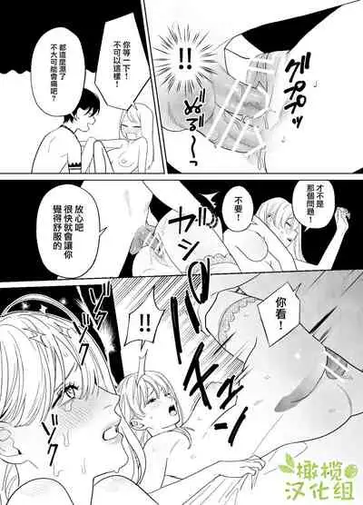 tumi wo oka si ta syuudouzyo ha daizya no mamono ni zange suru|犯下罪過的修女向魔物大蛇懺悔